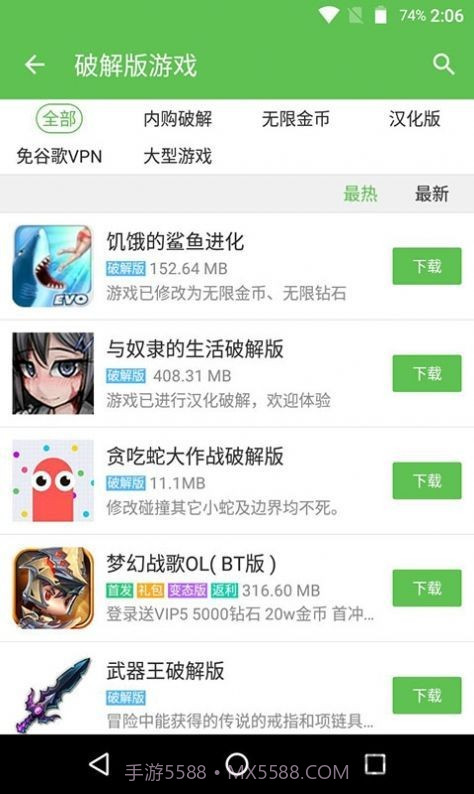 蜻蜓游戏盒子截图4 蜻蜓游戏盒子截图4