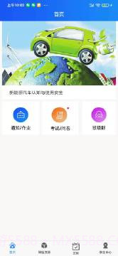 闻达云课截图2 闻达云课截图2