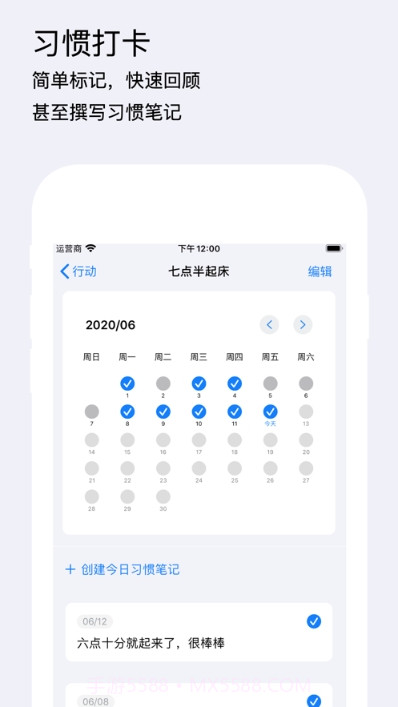 Mindkit(待办事项)截图3