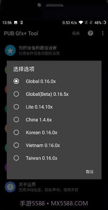pubgtool画质助手免费版截图1