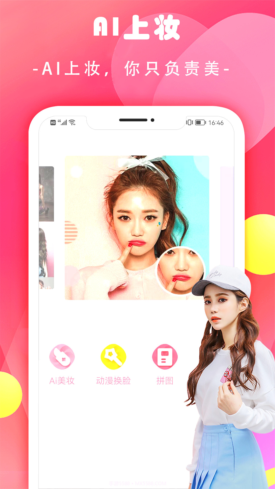 换妆相机截图2 换妆相机截图2