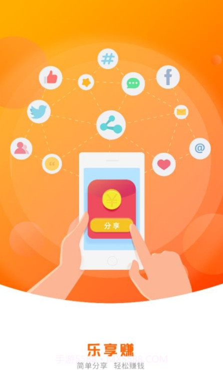 乐享赚app截图1 乐享赚app截图1