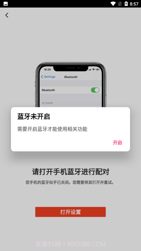 oladance耳机截图2