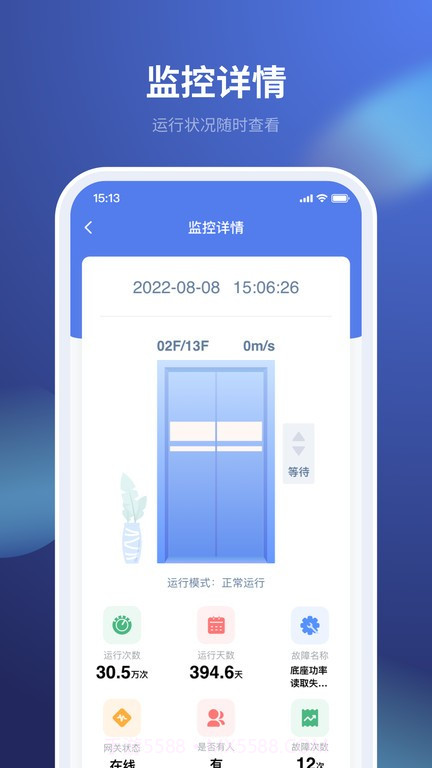 imagic电梯截图4 imagic电梯截图4