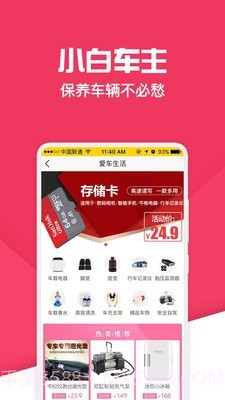 嘟嘟神汽截图2 嘟嘟神汽截图2