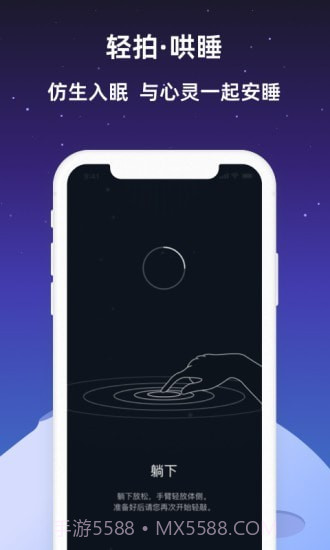 睡眠一潮汐白噪音截图4 睡眠一潮汐白噪音截图4