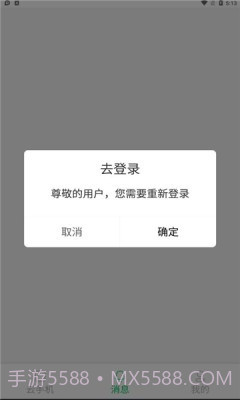 大白云手机截图3