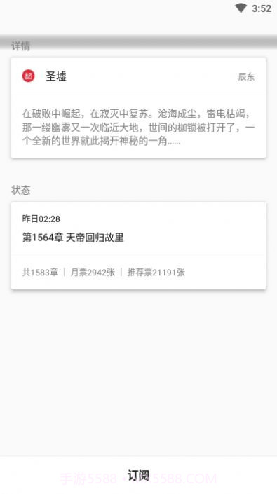 养肥君免费截图3 养肥君免费截图3