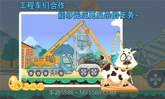宝宝认工程车游戏截图4