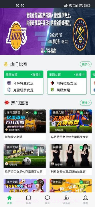 斗球直播最新版截图3
