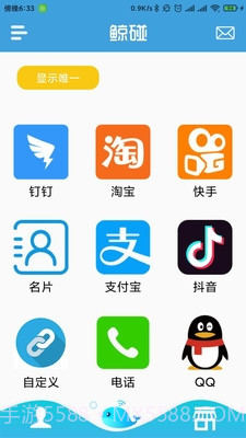 鲸碰截图3 鲸碰截图3