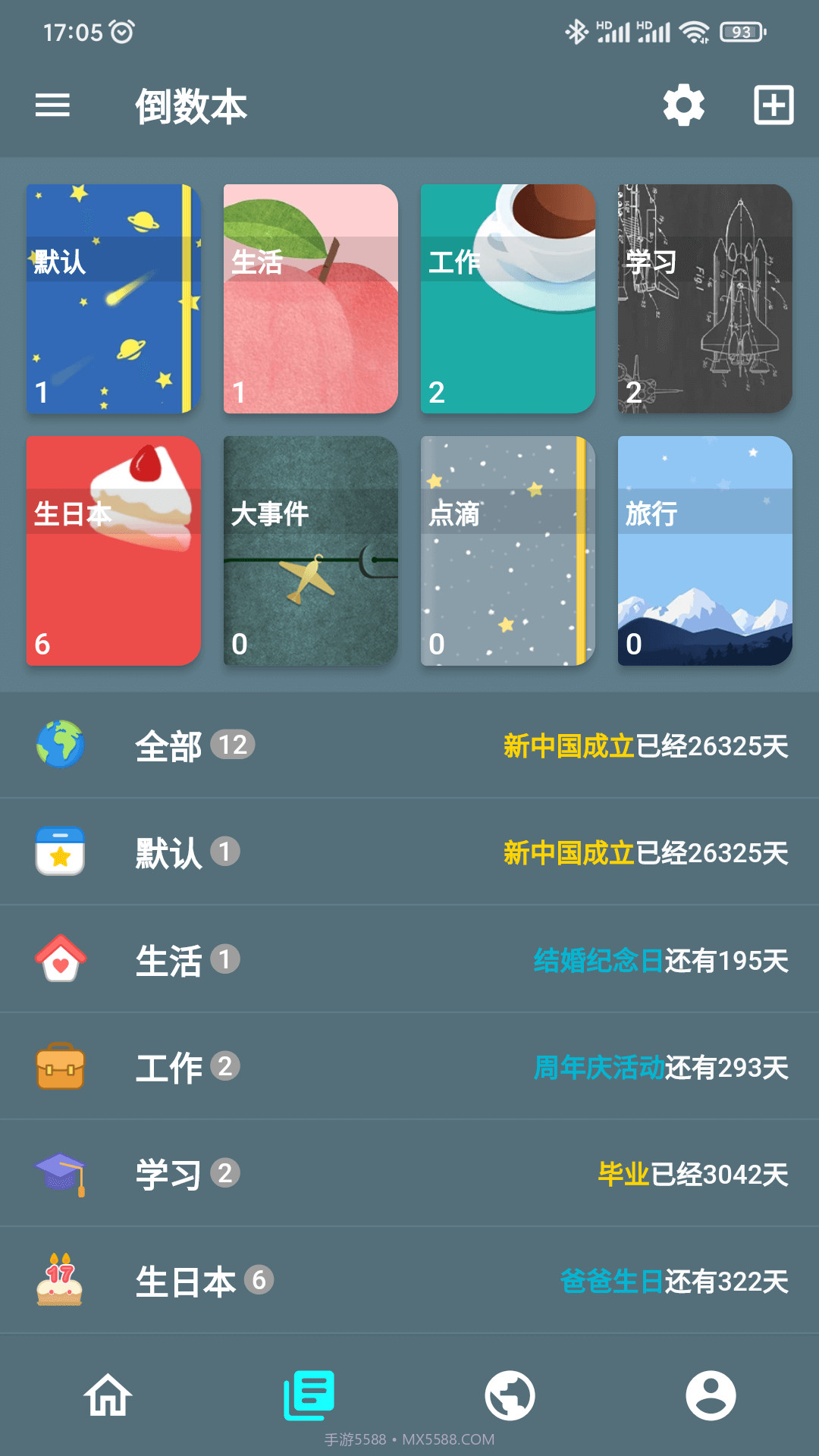 MatterDays倒数日截图1