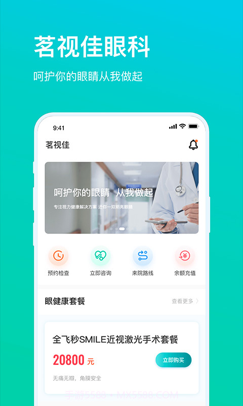 茗视佳截图1 茗视佳截图1