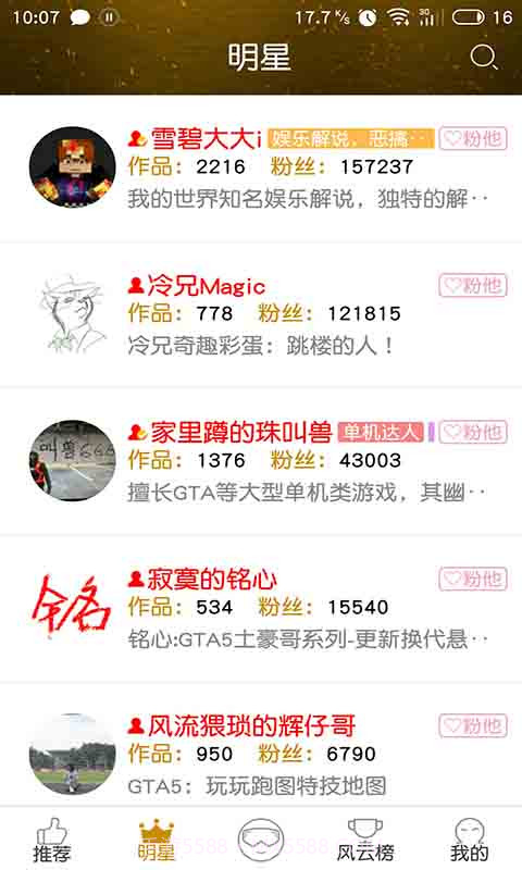 爱玩侠盗飞车截图5