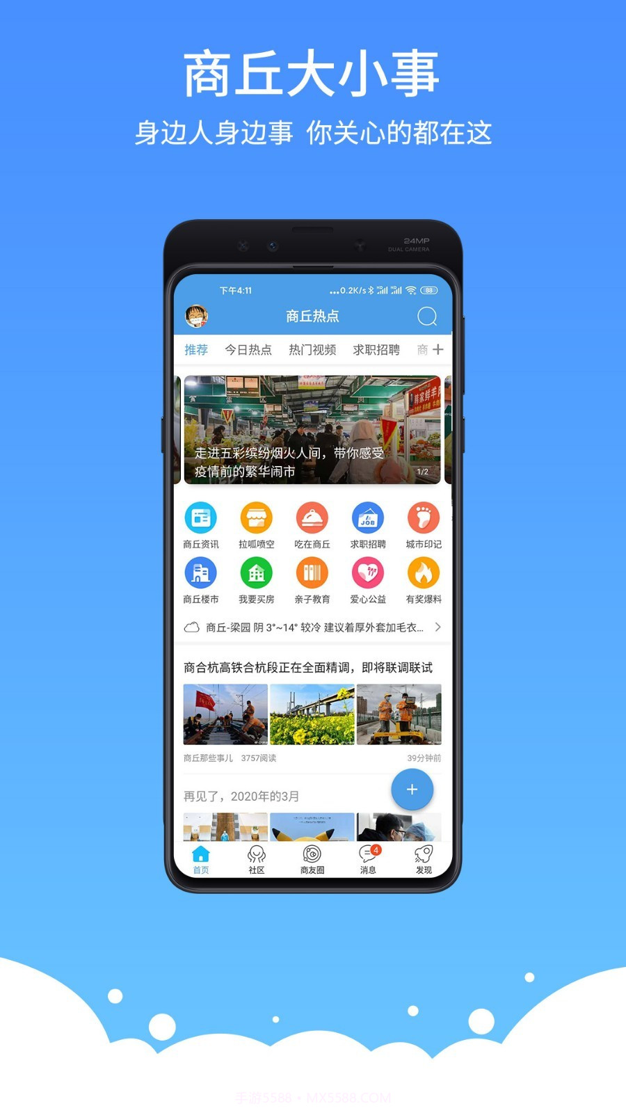 易商网截图1 易商网截图1