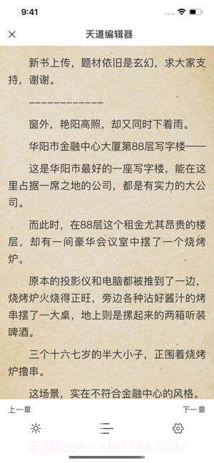 九点小说app截图3 九点小说app截图3