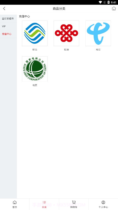 益亿家截图2 益亿家截图2