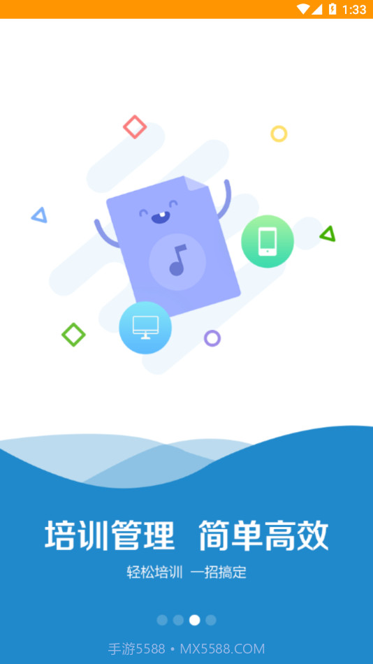 阳光学堂截图2 阳光学堂截图2