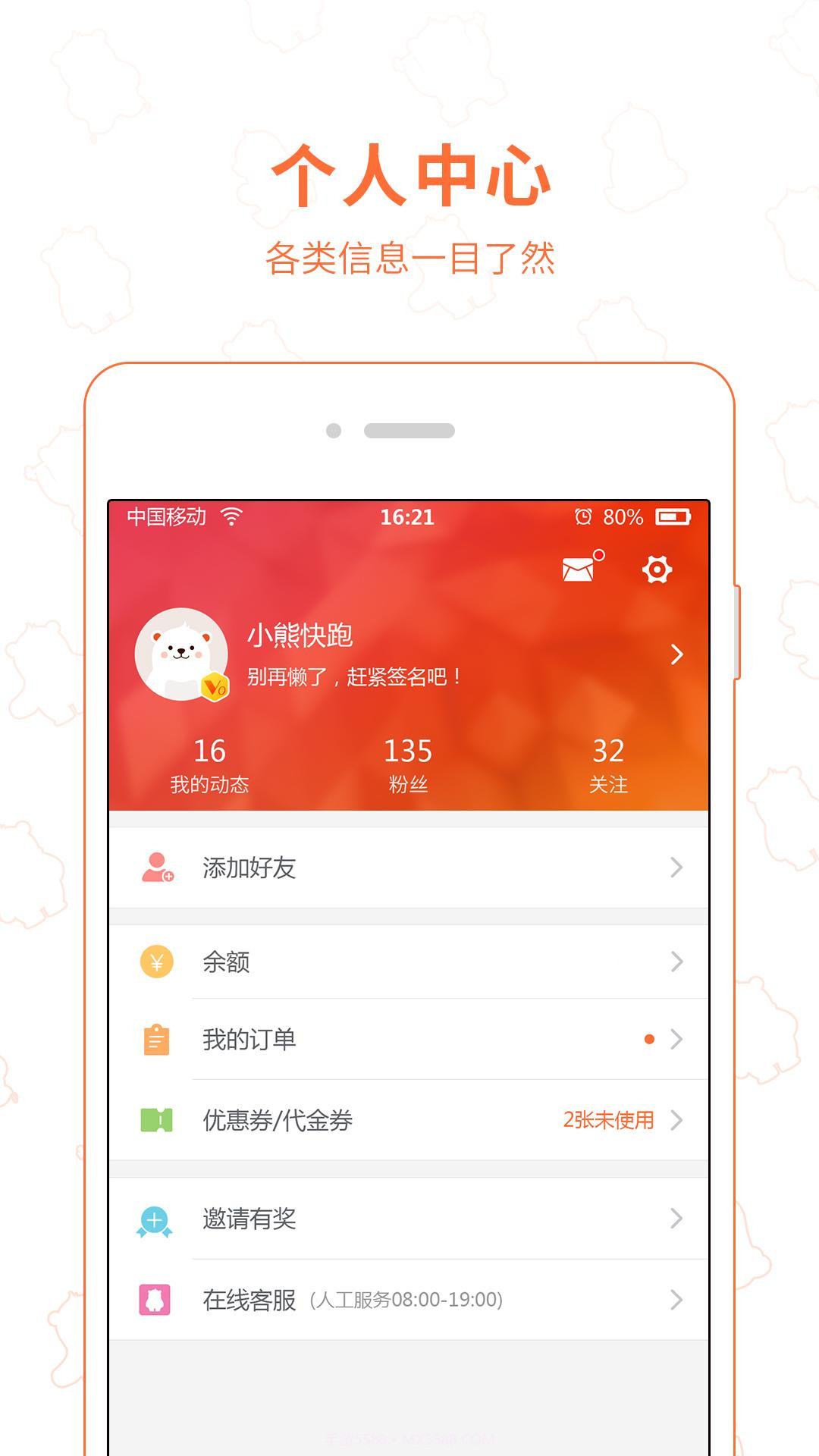 小熊快跑截图5 小熊快跑截图5