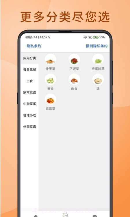 食堂菜谱截图3