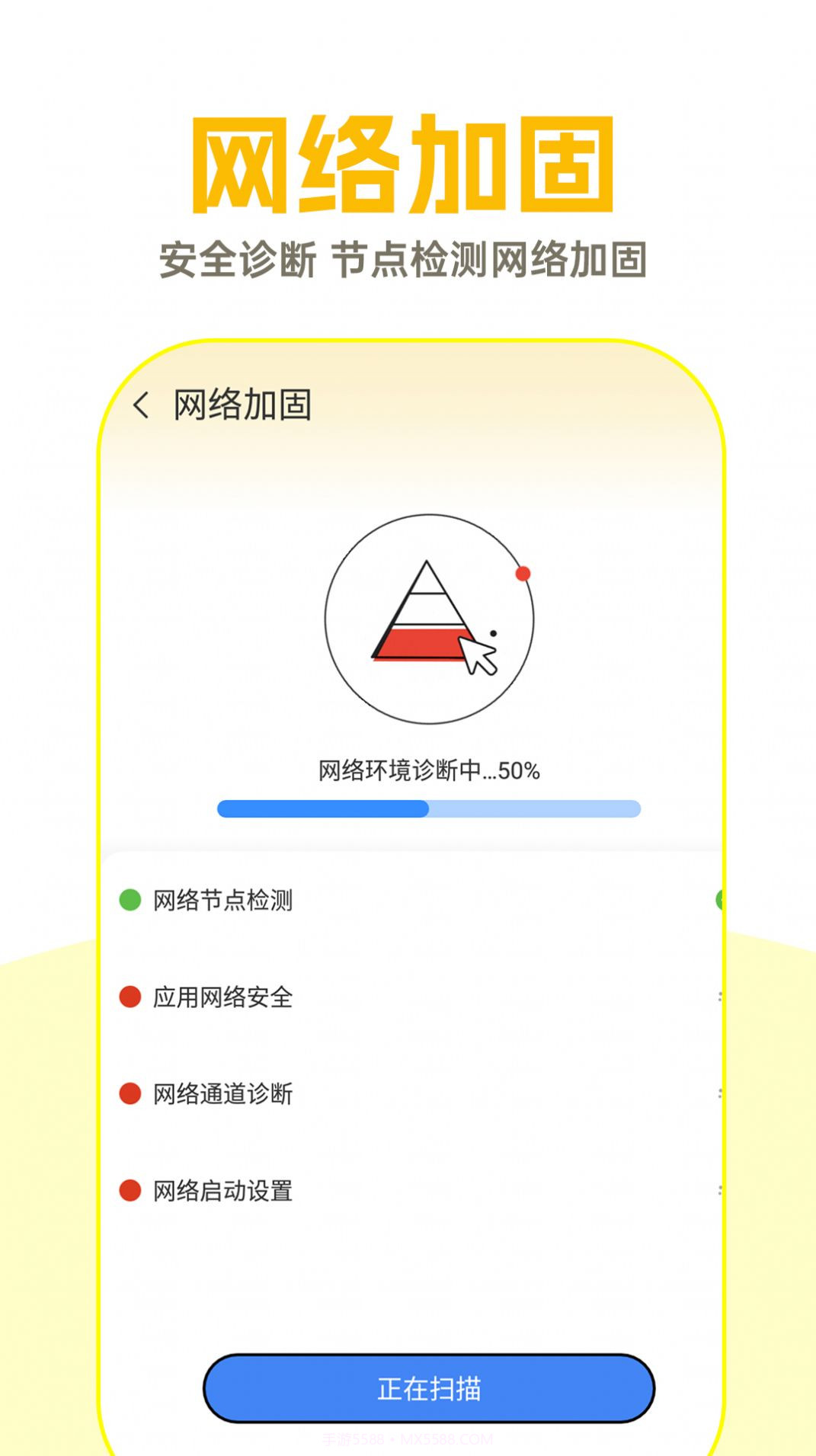 WiFi钥匙超能连截图1 WiFi钥匙超能连截图1