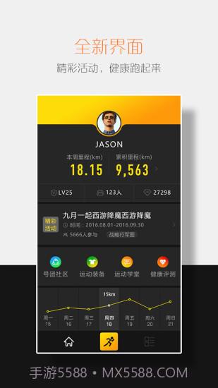 号朋运动app下载|号朋运动下载V5.3.101 安卓截图1