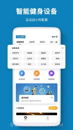 智健运动截图2