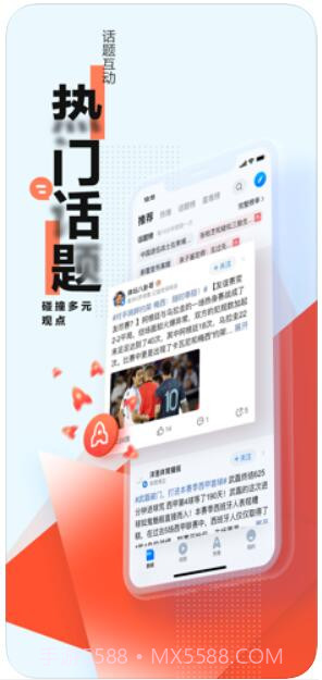腾讯新闻截图4