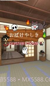 密室逃脱游戏:鬼屋截图1 密室逃脱游戏:鬼屋截图1