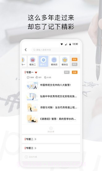 谱谱截图2 谱谱截图2