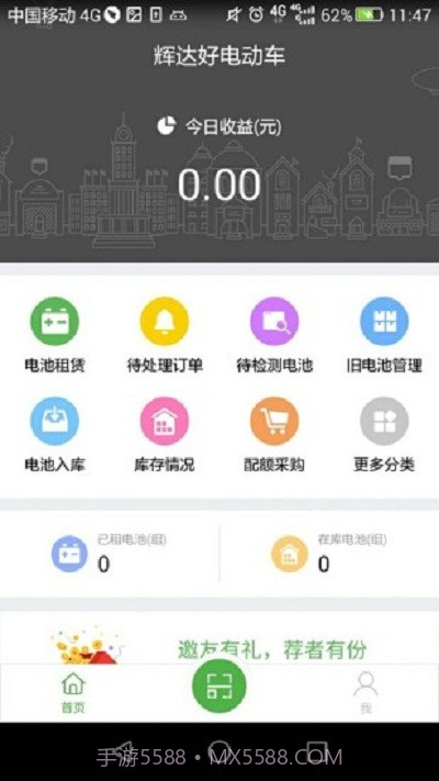 Hi小草电池租赁截图3