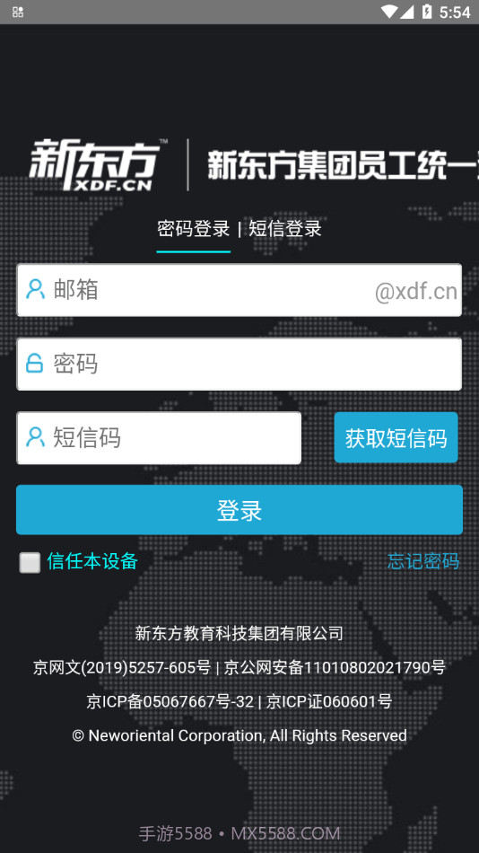 爱云盘截图4 爱云盘截图4