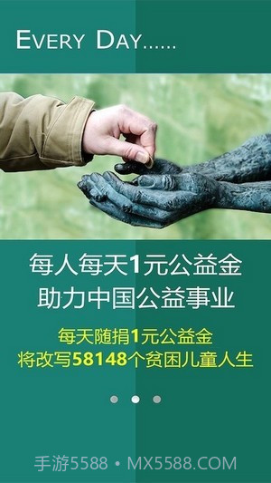 公益健步截图3 公益健步截图3