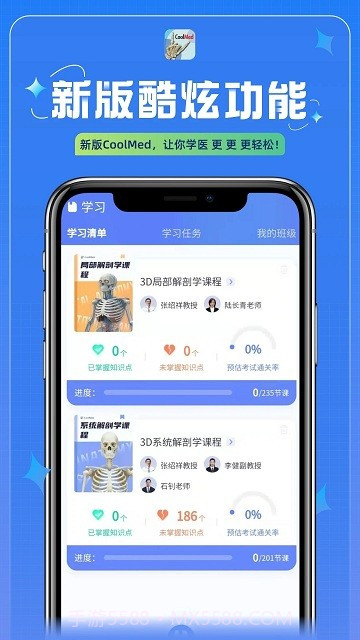 coolmed+截图2 coolmed+截图2