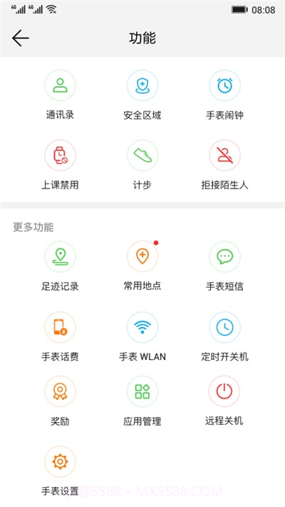 智能关怀华为手表最新版截图3