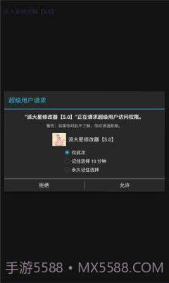 派大星cc画质怪兽截图1
