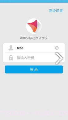 iOffice M2(ioffice m2服务器地址)V3.7.13.2 安卓截图4