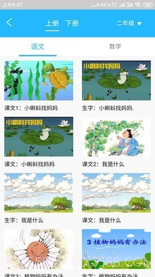 惠家学截图4 惠家学截图4
