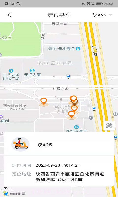 平安e骑截图1
