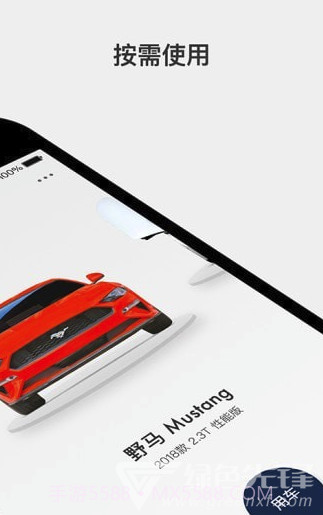 库可云车v3.1.7截图3