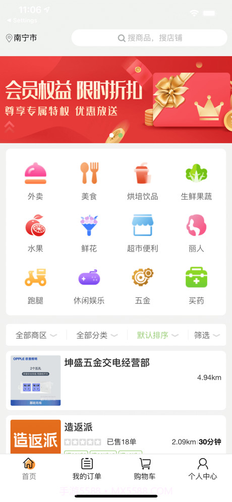 造返派截图4 造返派截图4