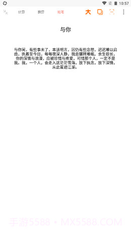 智简计算器截图3 智简计算器截图3