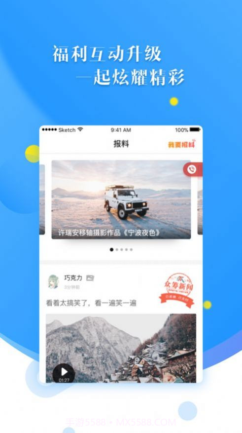 甬易办截图1 甬易办截图1
