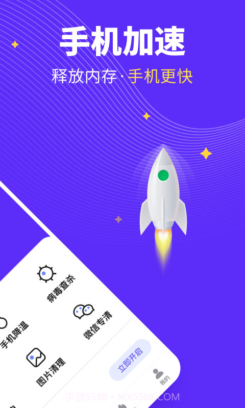 全民清理王截图2