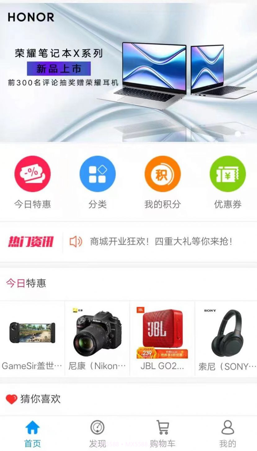 顺心优选截图3 顺心优选截图3