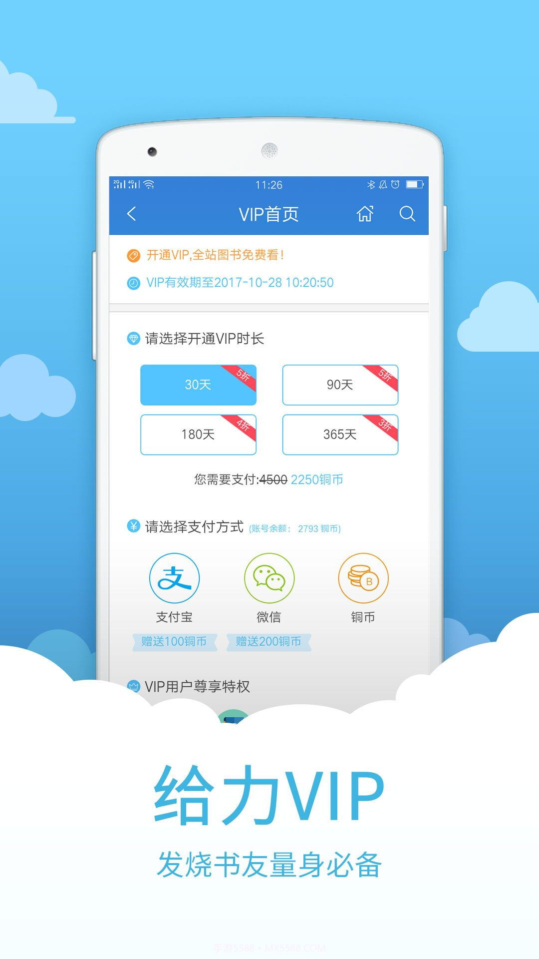 中文书城APP截图1 中文书城APP截图1
