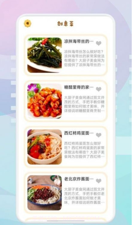 湘菜家常菜谱截图2 湘菜家常菜谱截图2