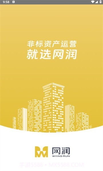 网润助手截图2 网润助手截图2