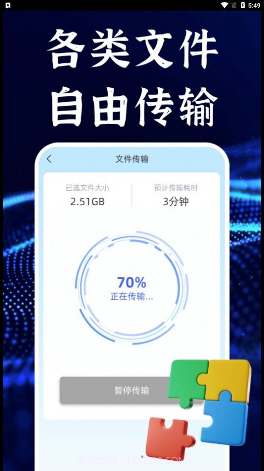 今日换机克隆截图2 今日换机克隆截图2