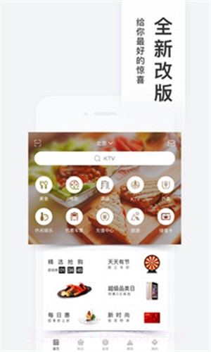 百度糯米截图4 百度糯米截图4